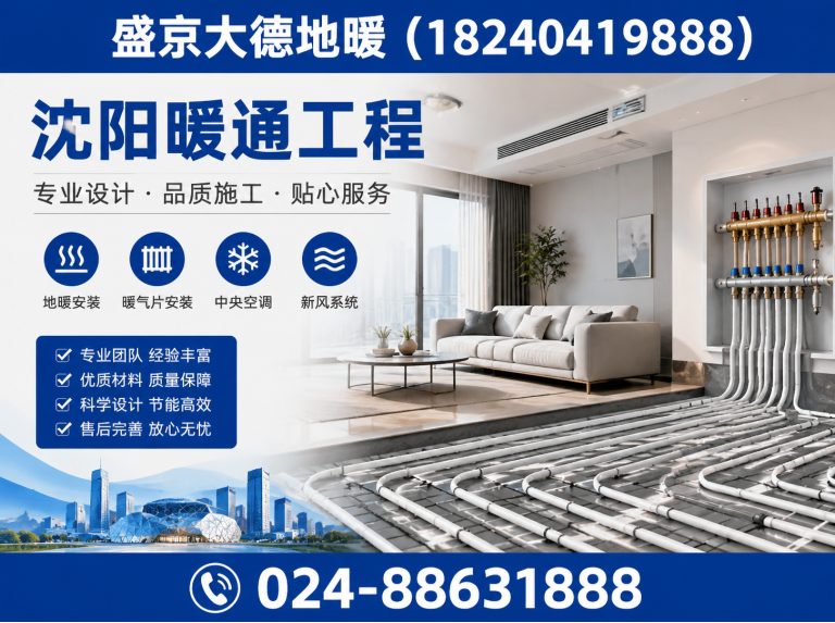 铁西区地热清洗展示图